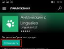 Как установить приложение на Windows Phone