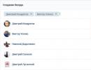 Как создать беседу с несколькими участниками ВКонтакте – подробное руководство